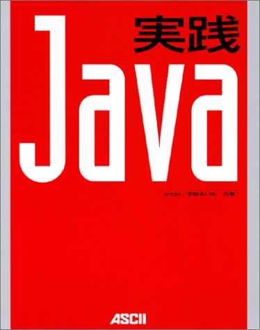 HJava